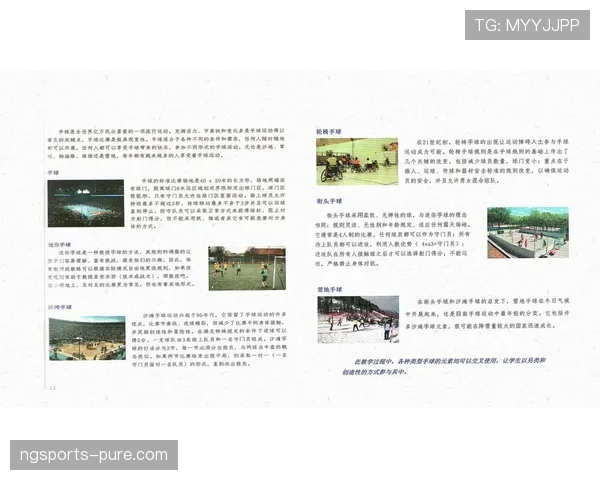 手臂位置如何影响手球犯规判罚的关键规则拆解
