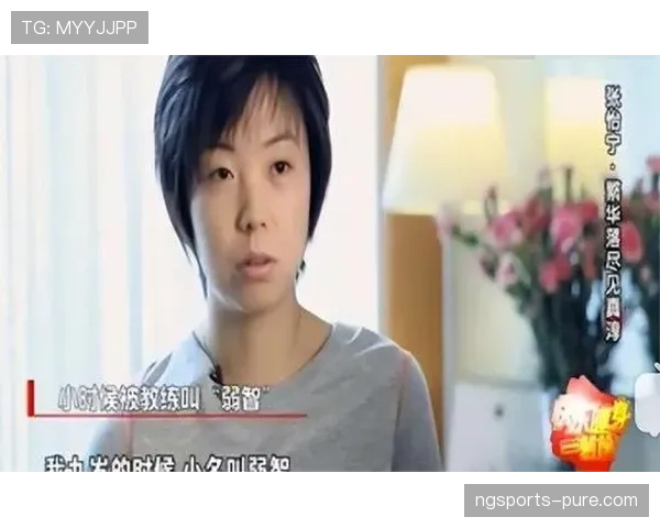 张怡宁打完比赛回家连薯片都不敢碰