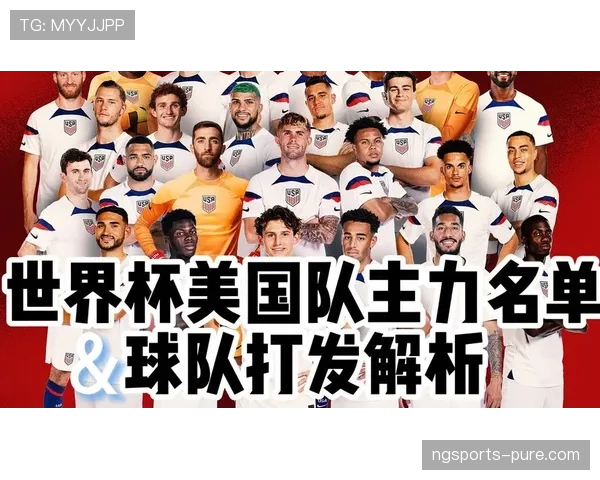 2026世界杯晋级球队名单变化趋势分析 2026世界杯晋级球队名单变化趋势分析