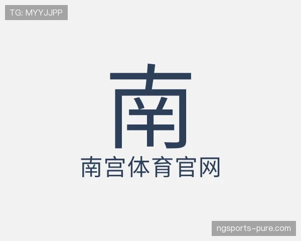 了解南宫体育